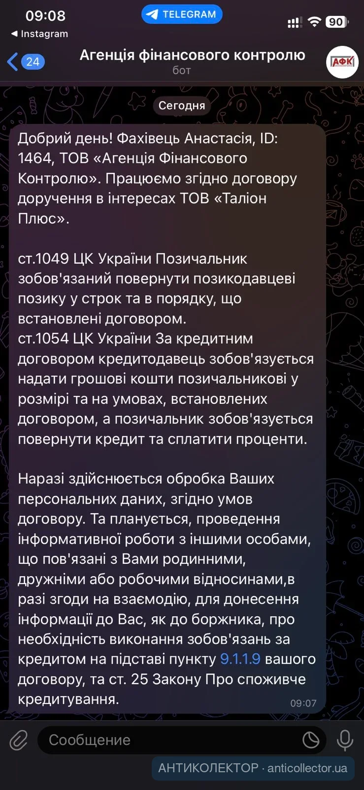 АФК - АФК закрыл за тело