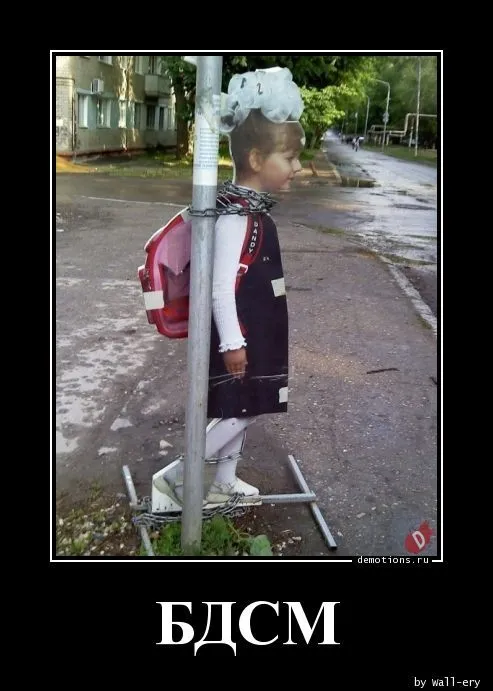 1574836850_BDSM_demotions.ru.webp