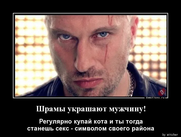 1592320152_Shramy-ukrashayut-mu_demotions.ru.webp