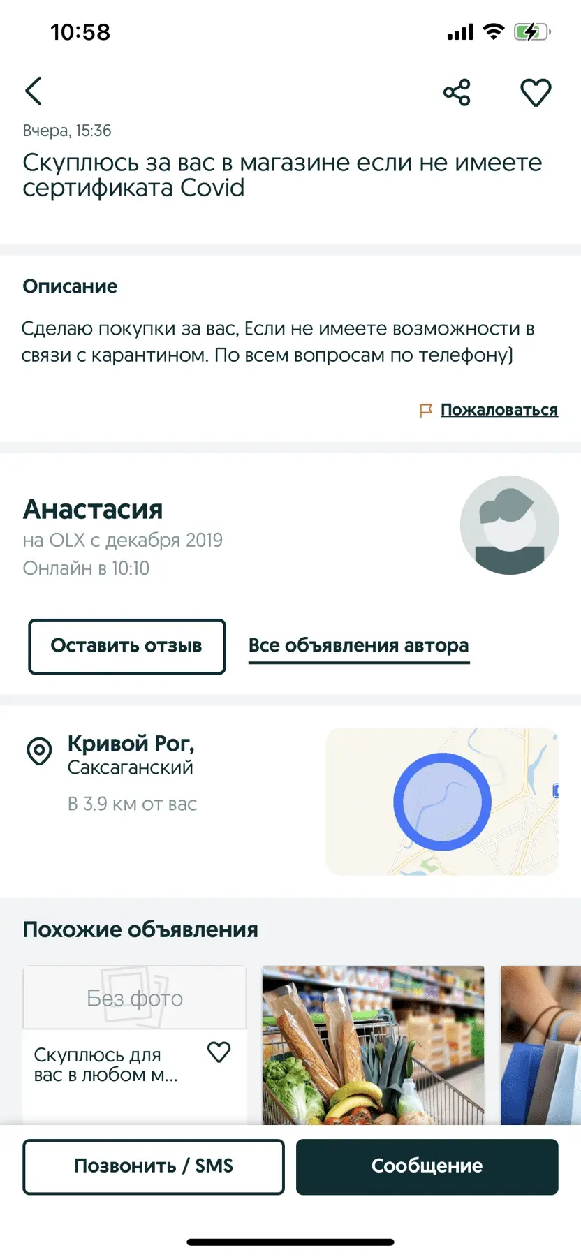 1634804257743.png