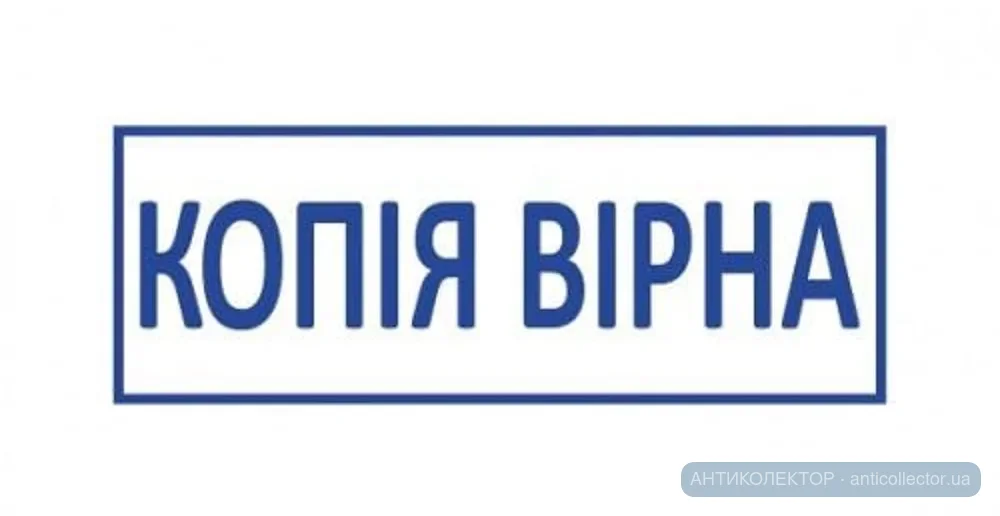 як завірити копію документа