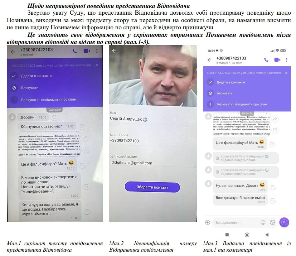 Діджи Фінанс - шахраї!