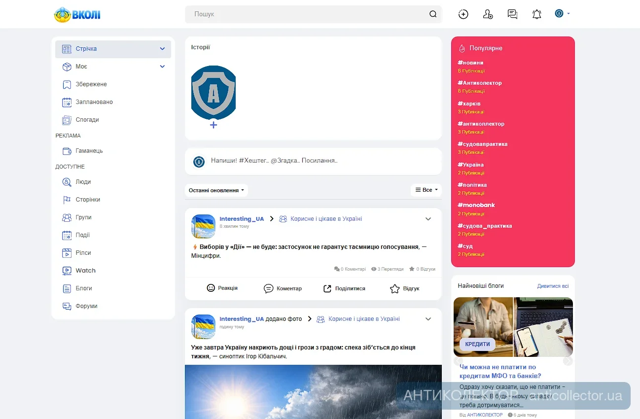 ВКОЛІ - Соціальна мережа України