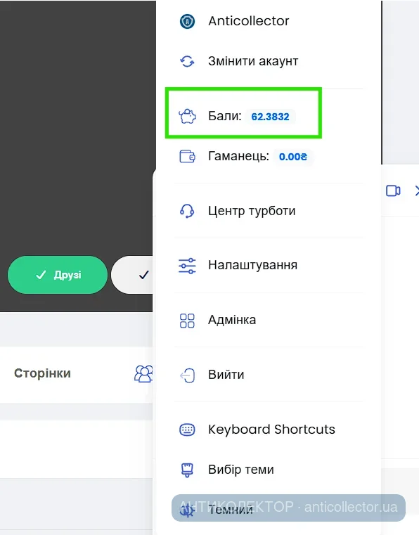 Бали за активність в соцмережі ВКОЛІ