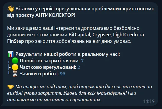 Домовитися з криптопозиками