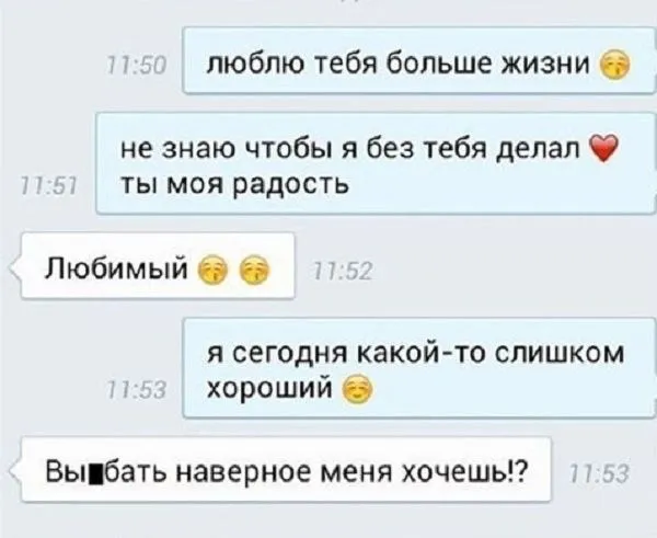 2021-09-20-mixnews-samye-sumasshedshie-sms-perepiski-543f499.webp