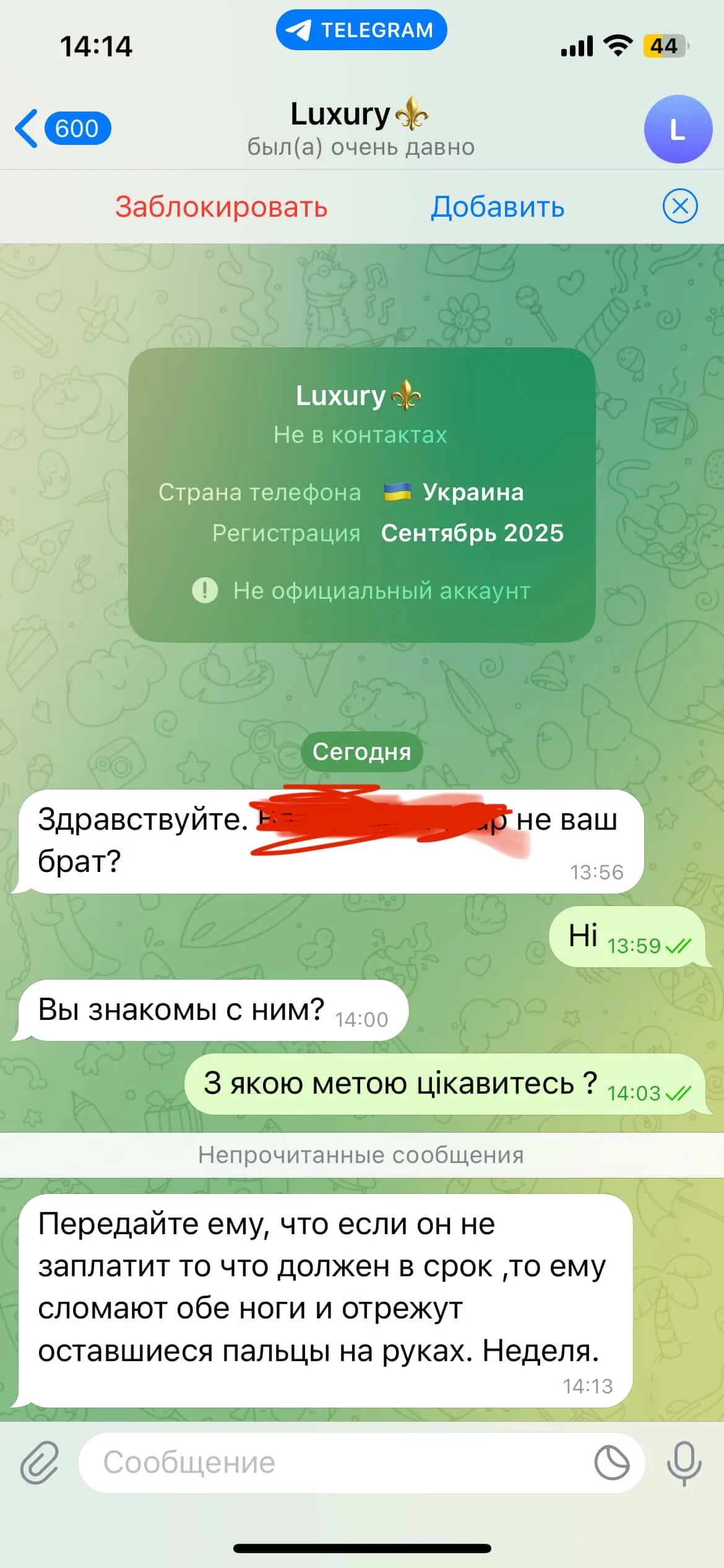 Погрози від діджи фінанс