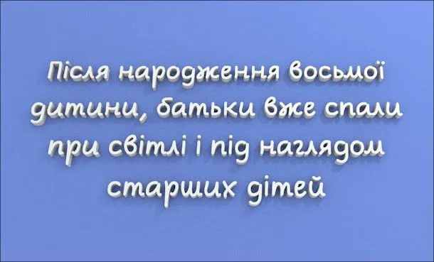 8_dytyna.webp