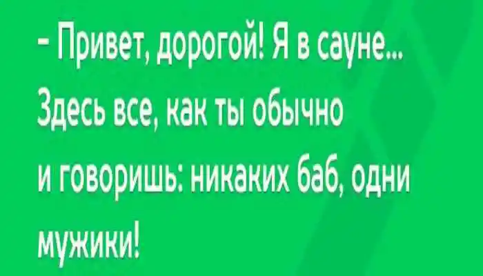 _анекдоты (14).webp