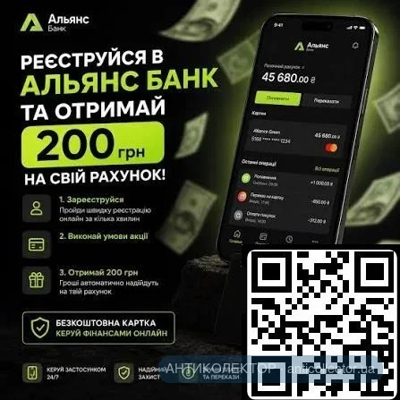 Альянс рек 55.webp