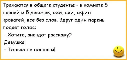 анекдоты-пошлые-анекдоты-237282.webp