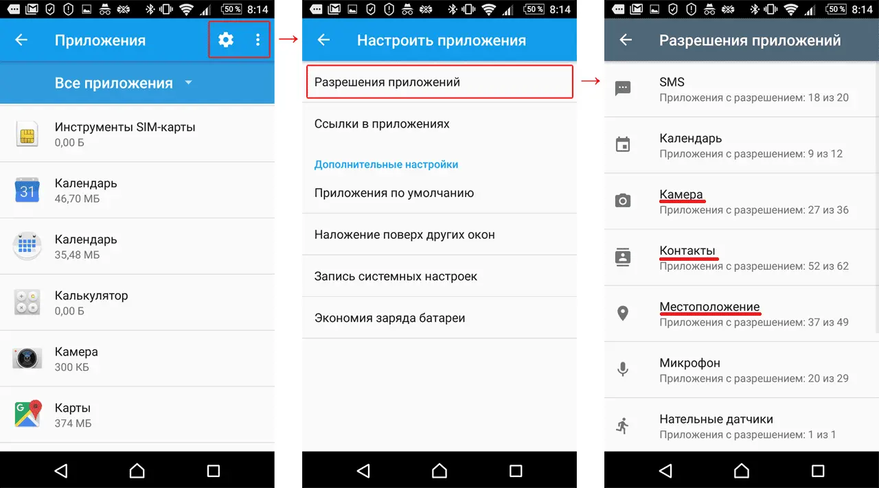 app-permissions-setup-3-ru.webp