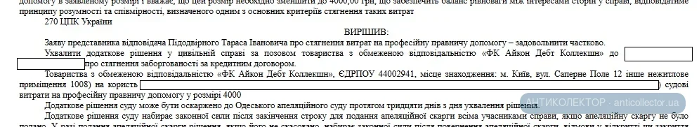 айконвитрати.webp
