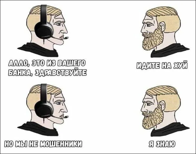 банк-звонок-Nordic-Gamer-Мемы-7209656.webp