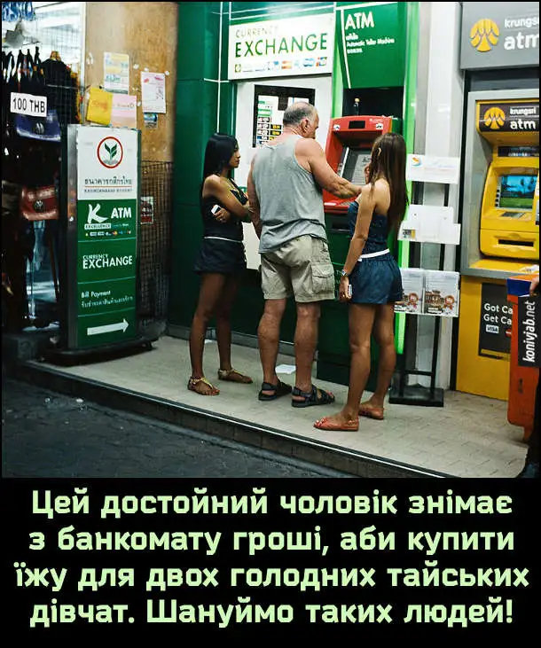 bankomatu-tajlandskyh.webp