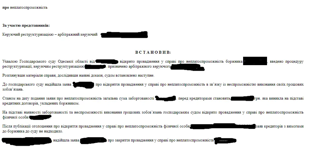 банкрутство в 0.webp