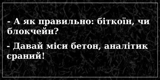 bitkojin-blokchejn-analityk.webp