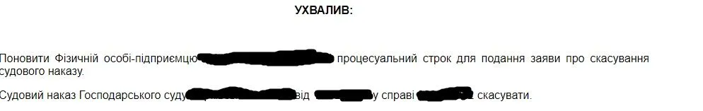 бізнеспозика_скас_понов.jpg