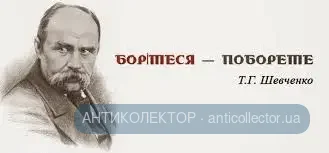 Борітеся.webp