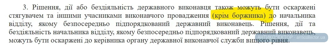 частини 3 статті 74 .webp