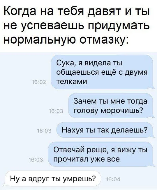 чат-сообщения-отношения-4362911.webp
