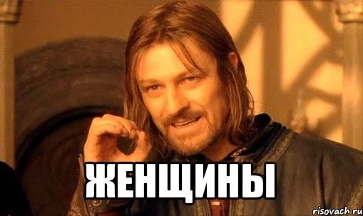 comics_Nelzya-Prosto-Tak-vzyat-i-boromir-mem_orig_1350678479.webp