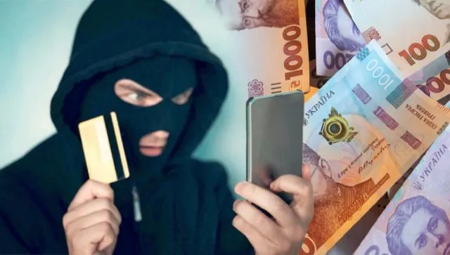 Шахрайство 1000 гривень 