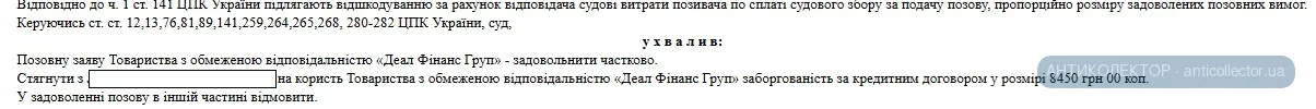 деал26.webp