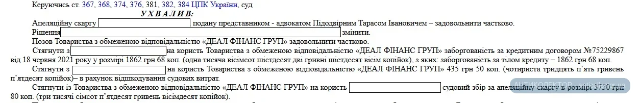 деал30.webp