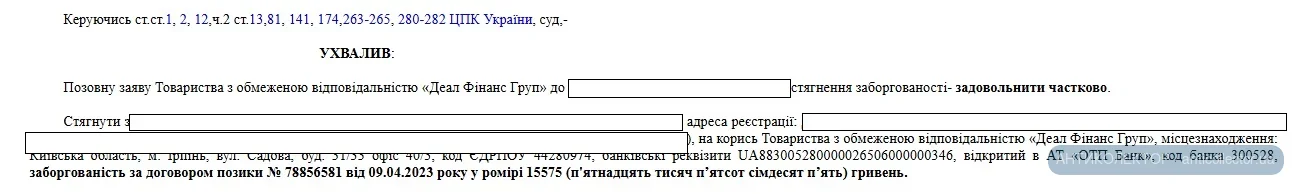 деал35.webp