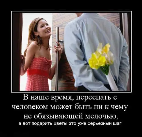 demotivatori_pro_lubov_71.webp