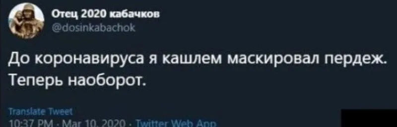 demotivatorium_ru_do_koronavirusa_ja_kashlem_maskiroval_perdej_184505.webp