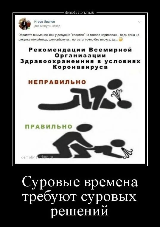 demotivatorium_ru_surovie_vremena_trebuut_surovih_reshenij_184682.jpg