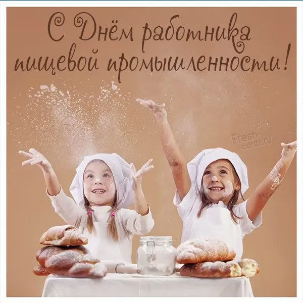 den-rabotnika-pischevoj-promyshlennosti-kartinka-smeshnaya.webp