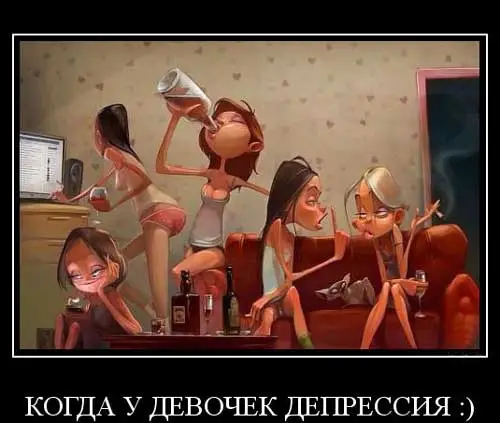 depressiya_demotivatory_15.webp