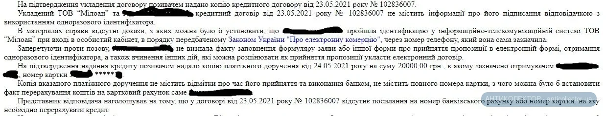 anticollector.ua