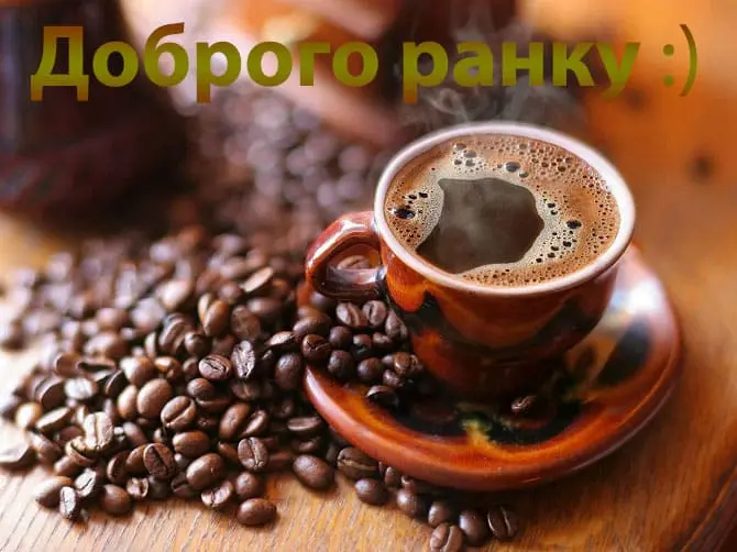 dobroe-utro-2-1.webp