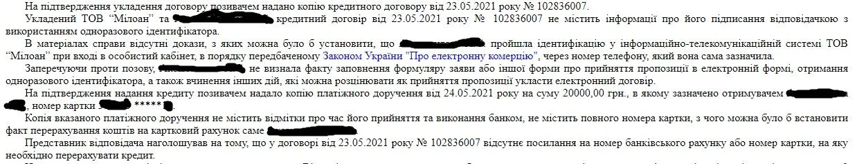 Диджи_висновк.webp