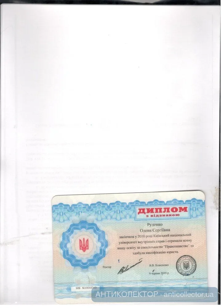 дипломс2 001.jpg