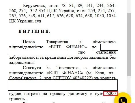 Елітфінанс58.webp