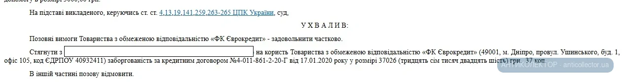 еврокредит130.webp