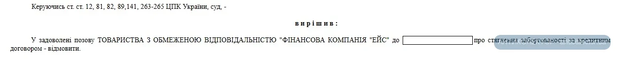 ейс103.webp