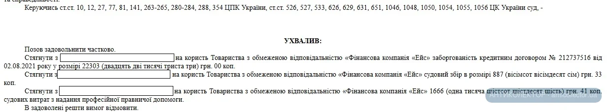 ейс67.webp