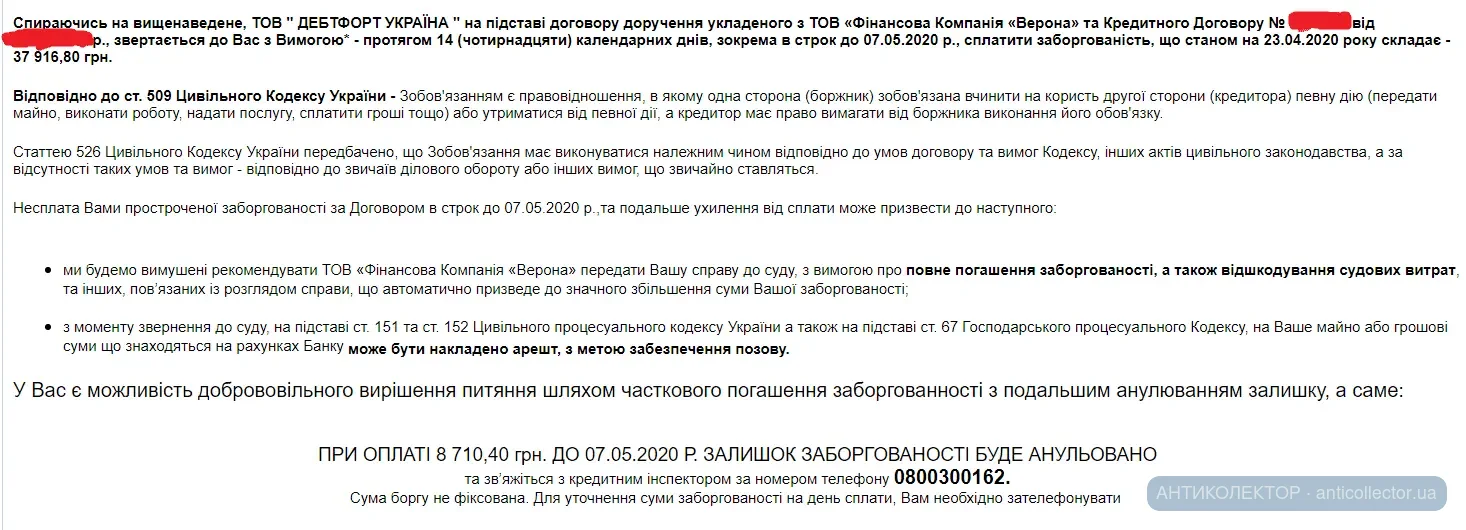 FireShot Capture 051 - СПИСАННЯ!!! Остання пропозиція від кредитора - Вхідні - I.UA  - mbox2....webp