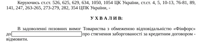 финфорс44.webp