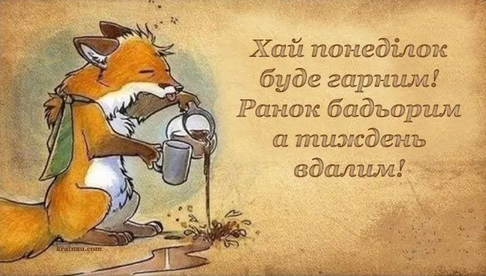 garnogo-ponedilka-1.webp