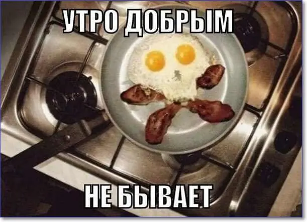 good-morning-pictures-funny-funny-59.webp