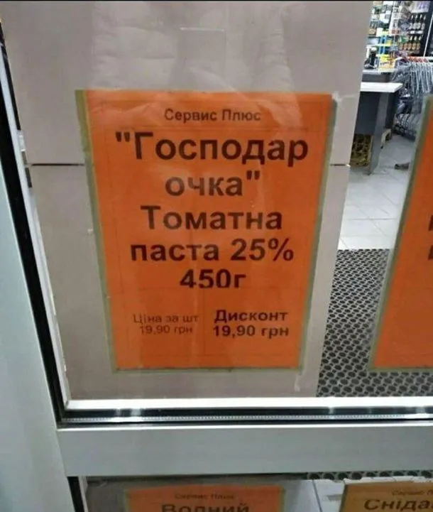 gospodar-ochka-pasta.webp