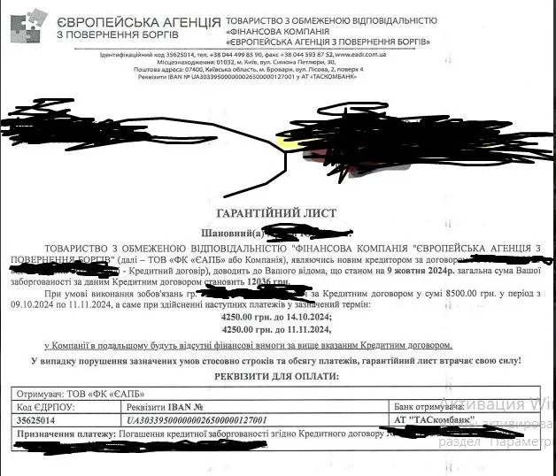 гарант лист.webp