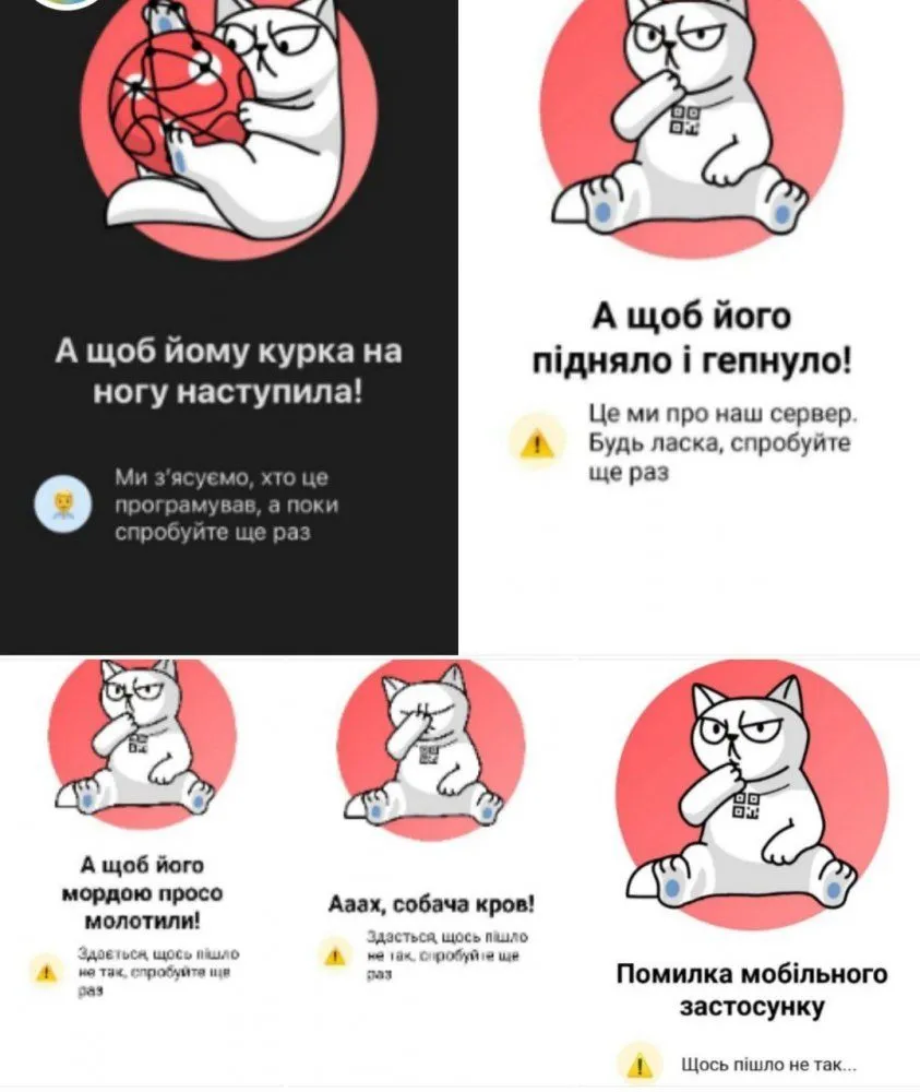 Сбой монобанк